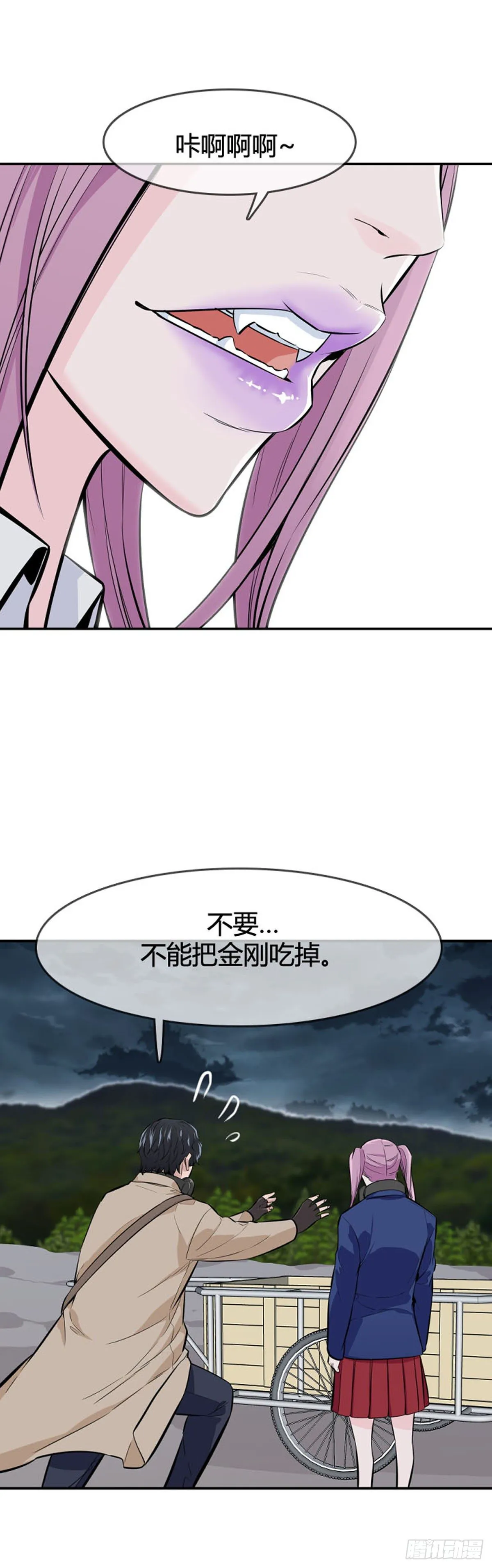 第588话政府派的征发执行官上 第12页