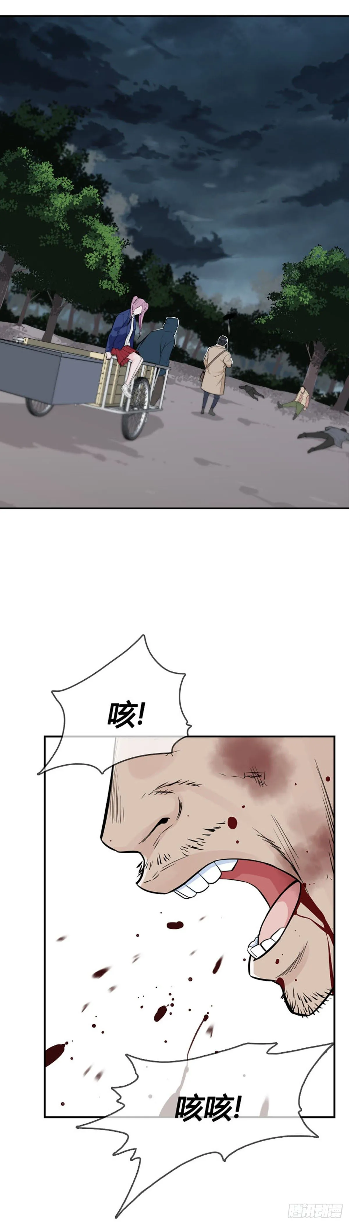 第588话政府派的征发执行官上 第14页