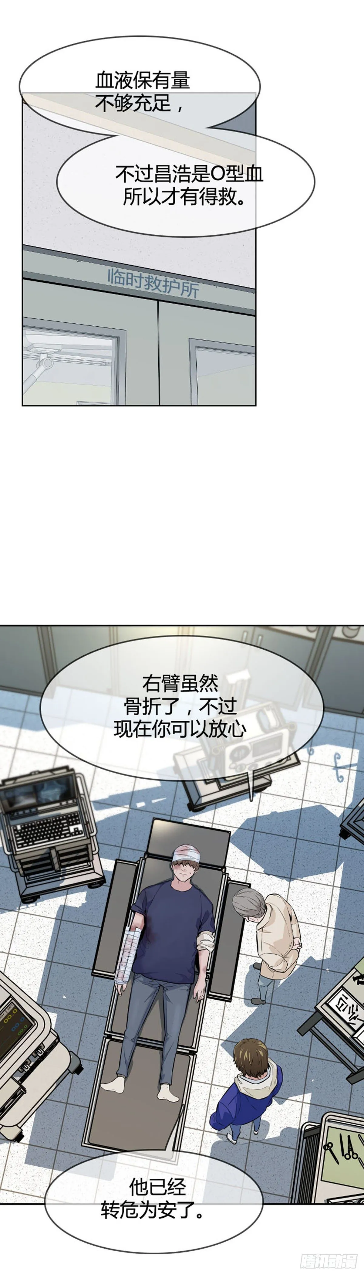 第588话政府派的征发执行官上 第22页