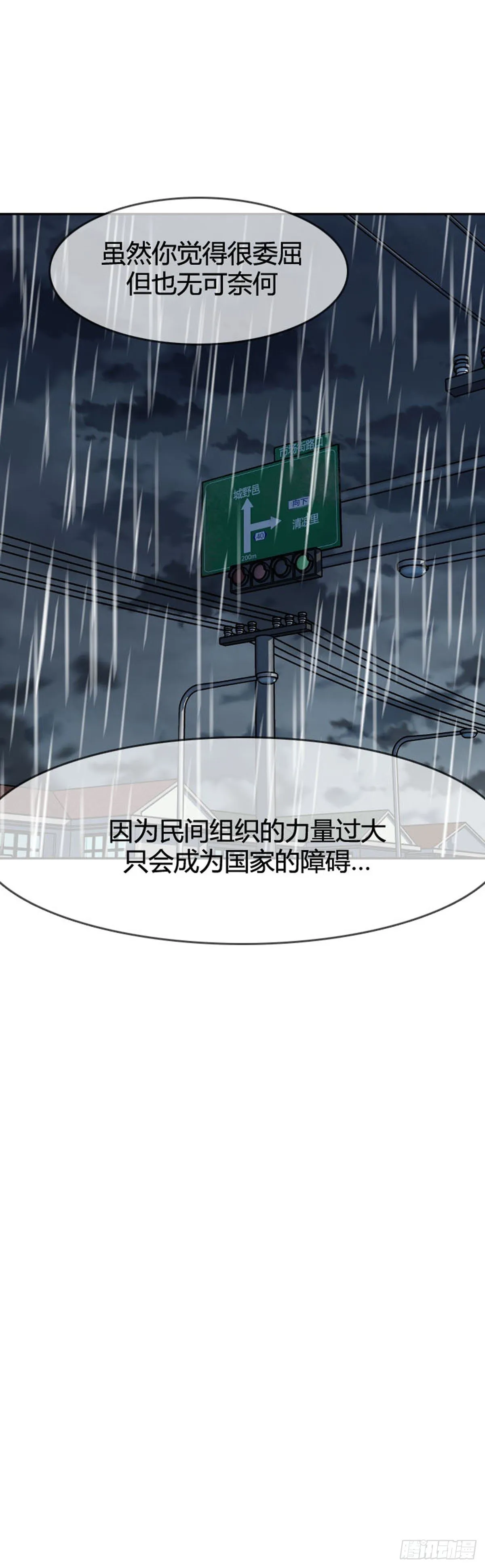 第589话政府派的征发执行官下 第24页
