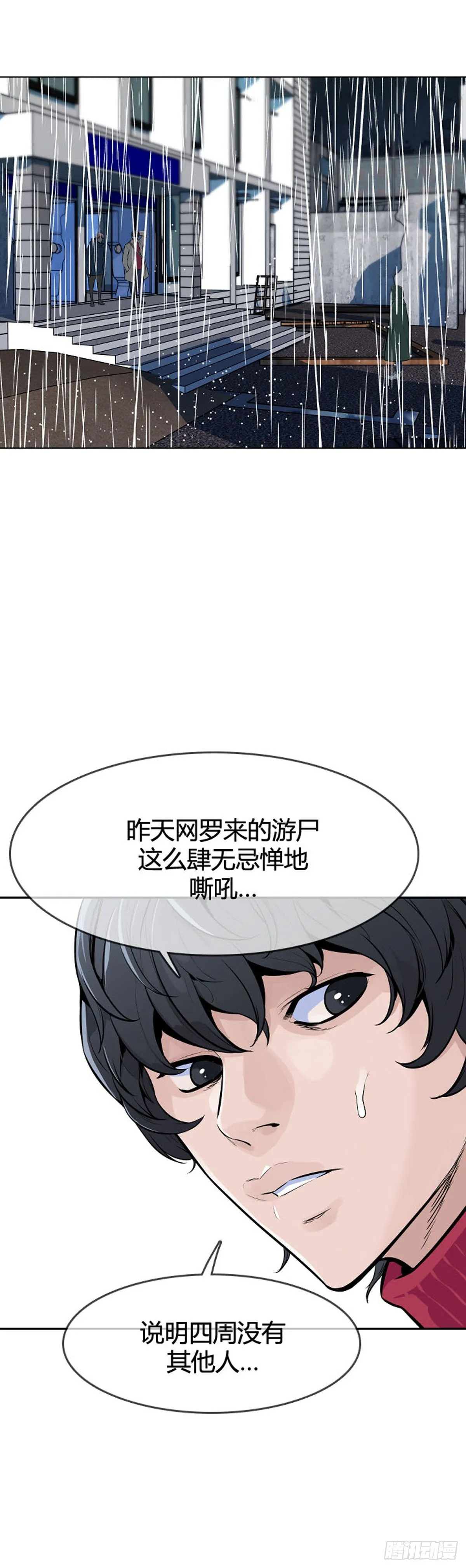 第590话 允胤VS白汉民上 第6页
