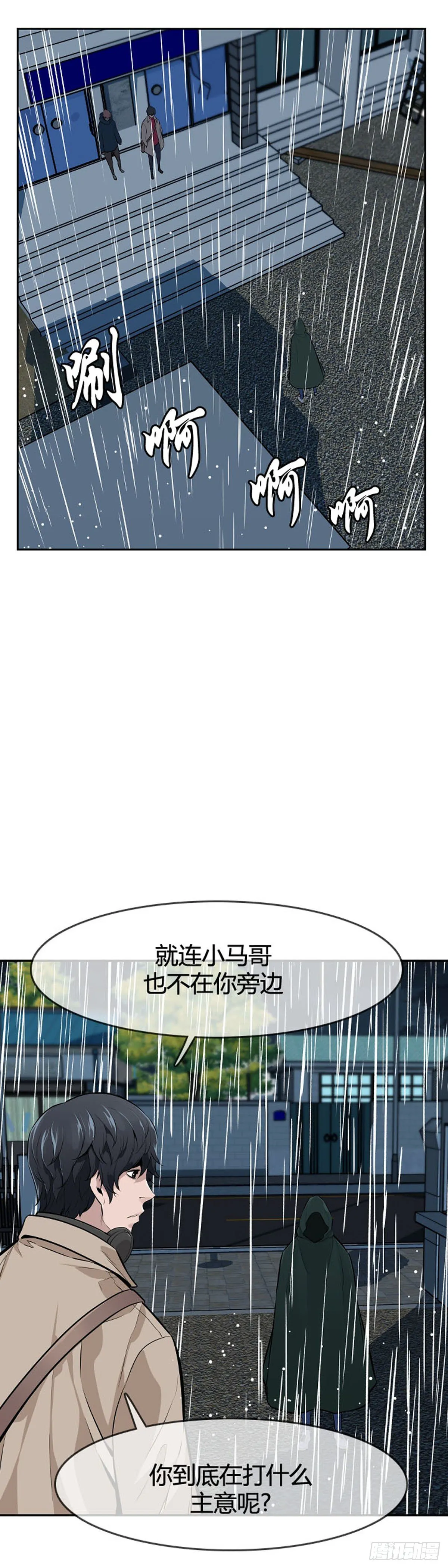 第590话 允胤VS白汉民上 第18页