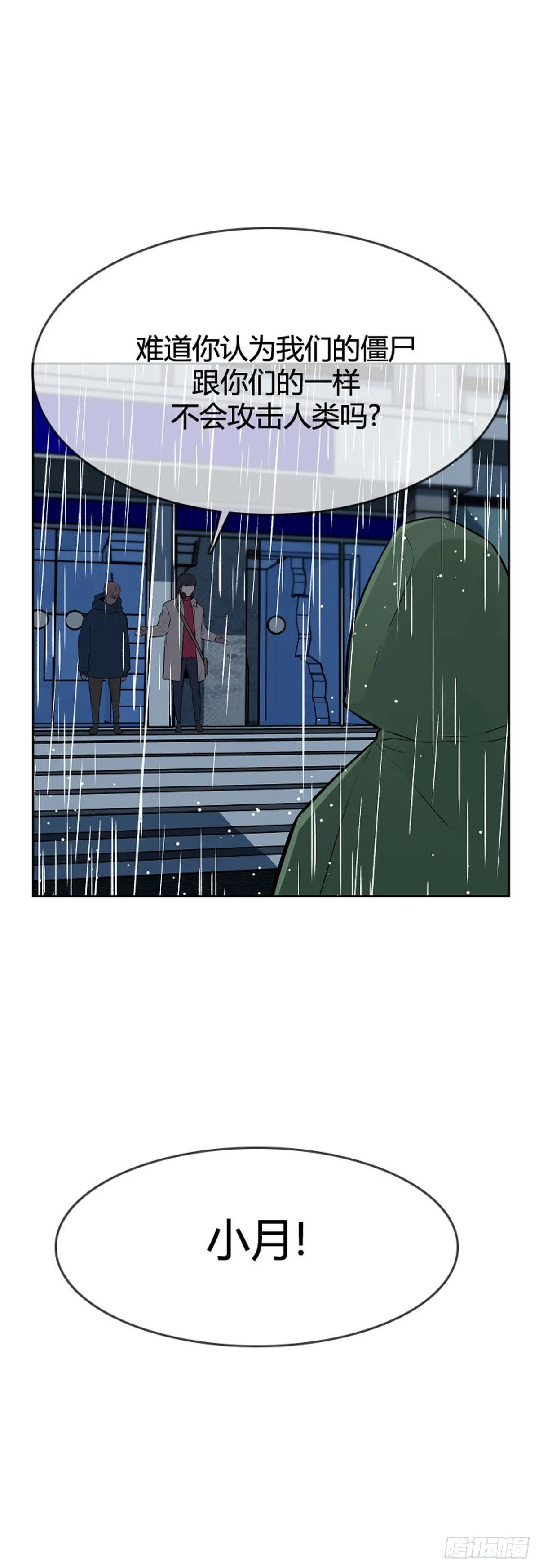 第590话 允胤VS白汉民上 第19页