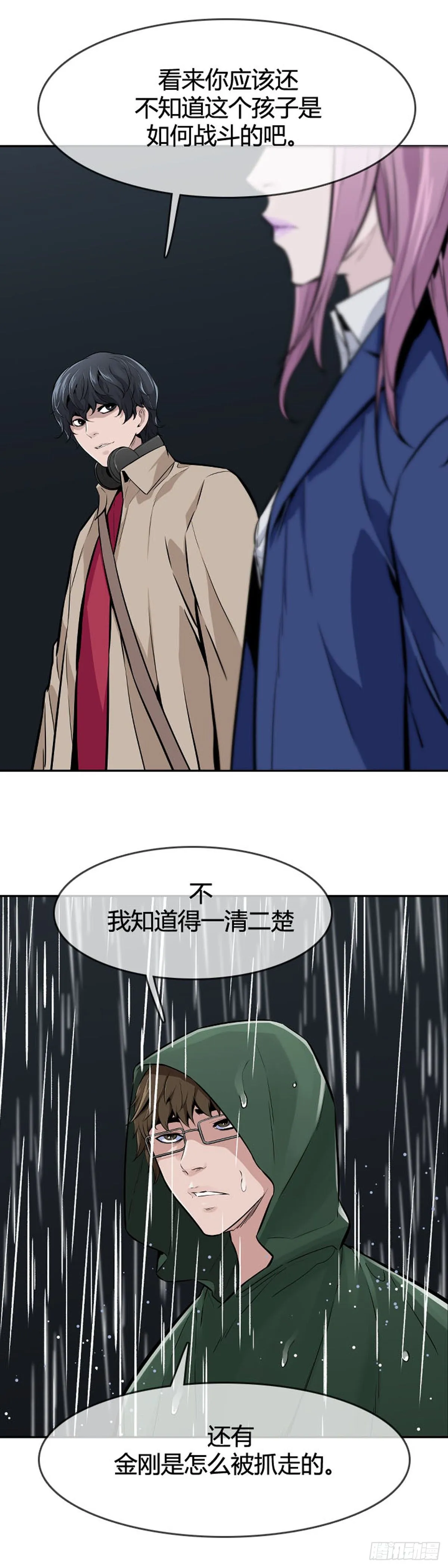 第590话 允胤VS白汉民上 第21页