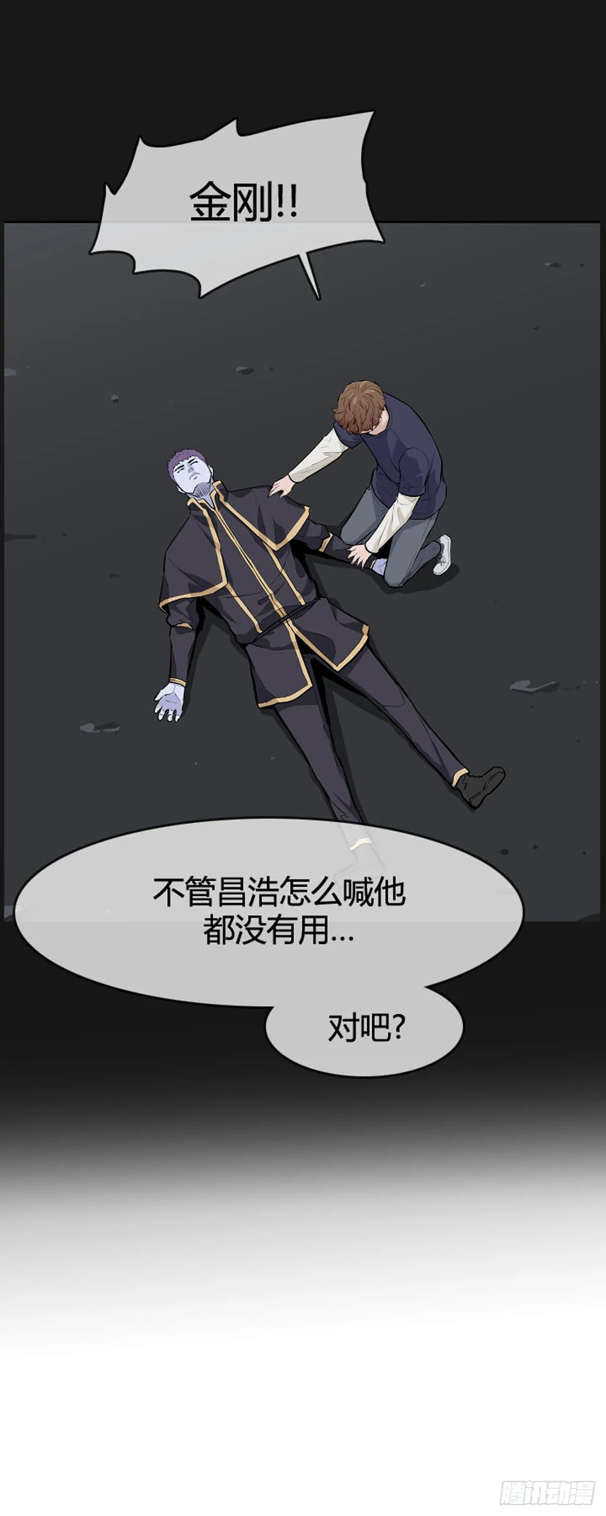 第590话 允胤VS白汉民上 第23页