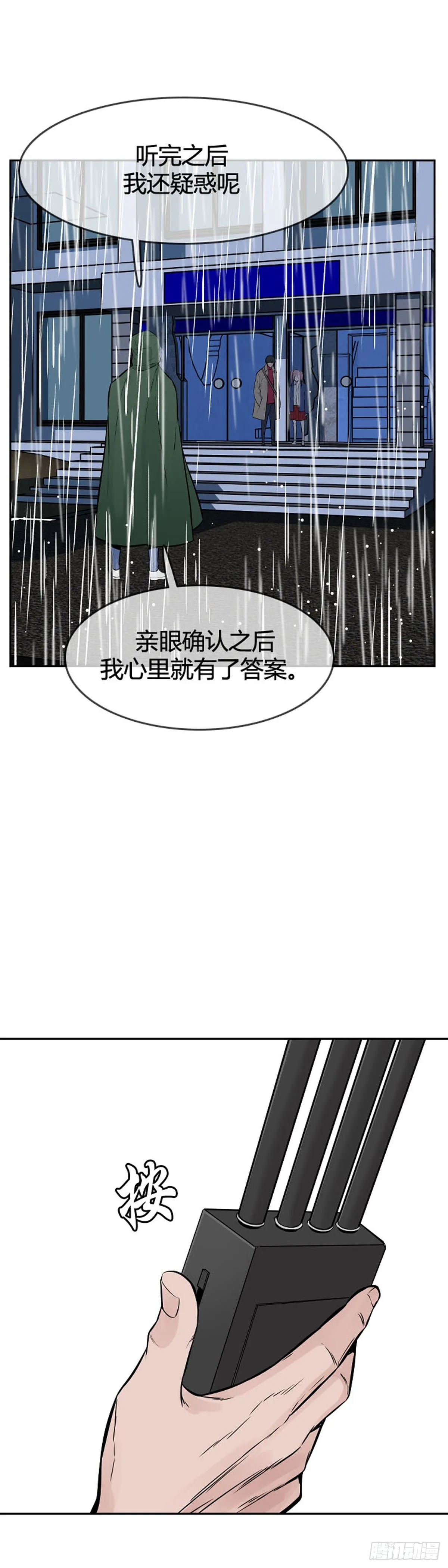 第590话 允胤VS白汉民上 第24页
