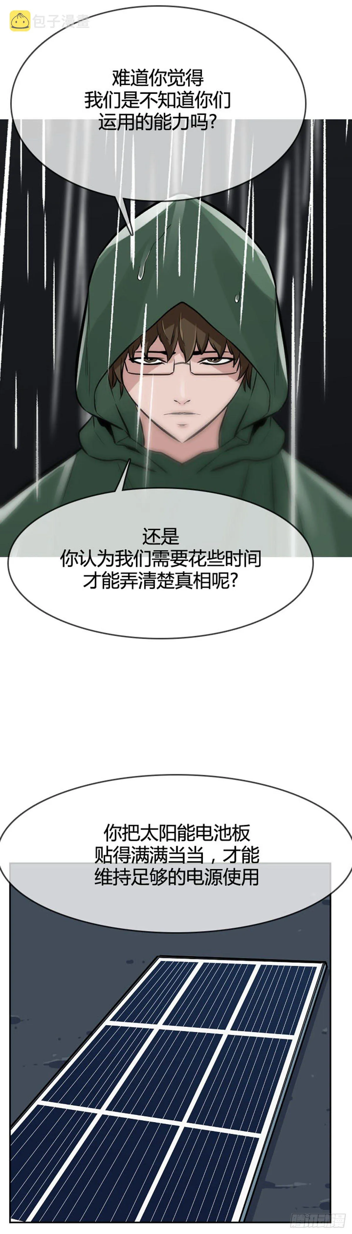 第591话 允胤VS白汉民下 第2页