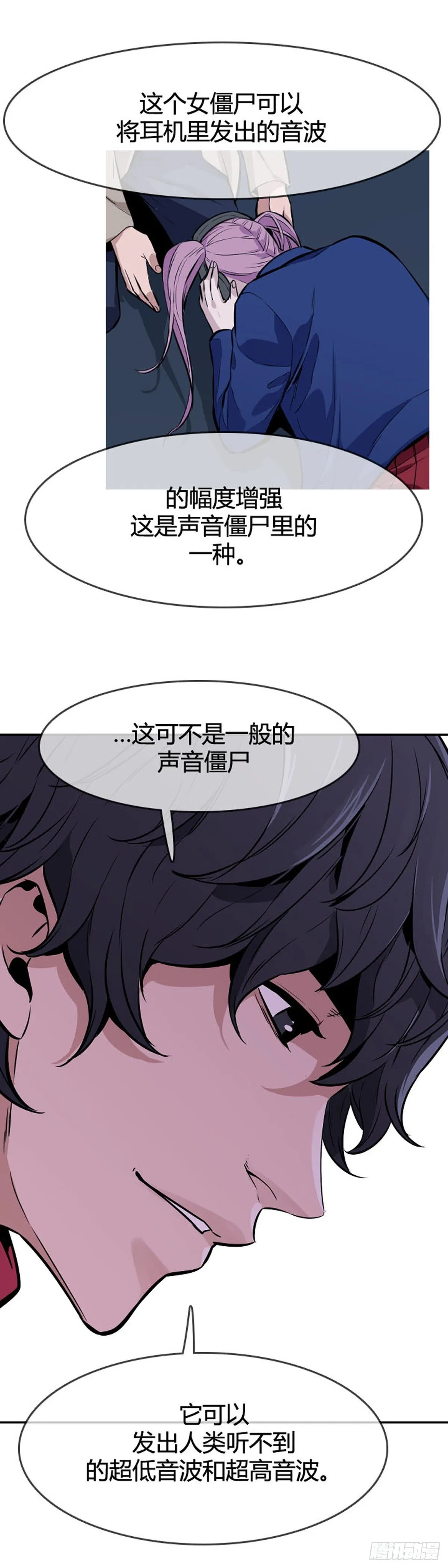 第591话 允胤VS白汉民下 第5页