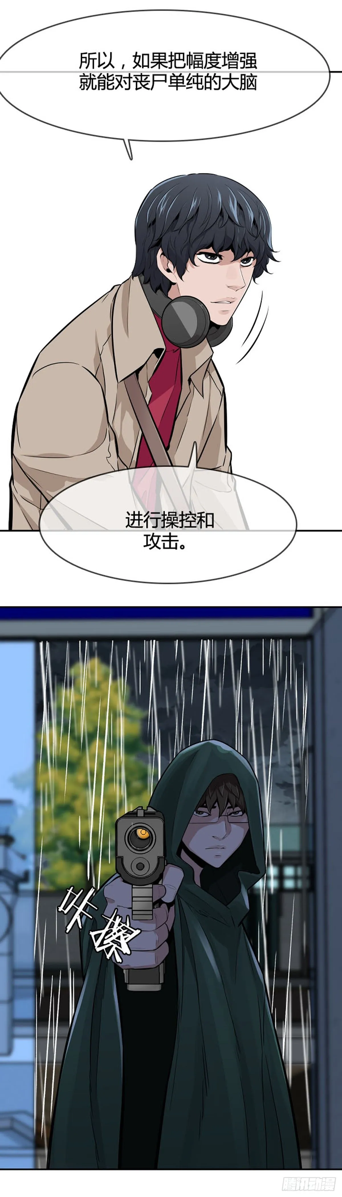 第591话 允胤VS白汉民下 第6页