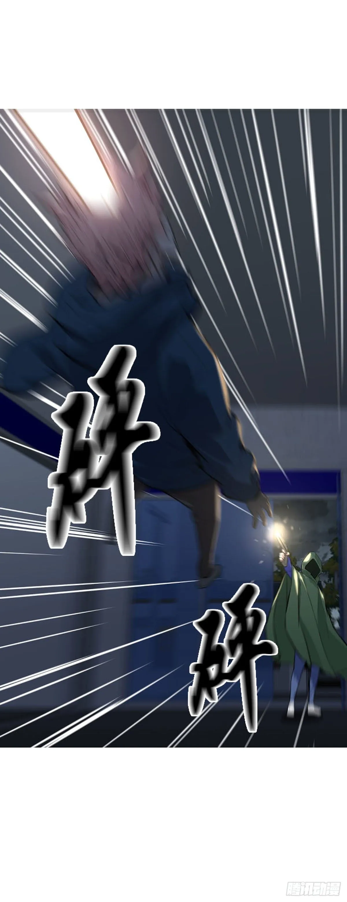 第591话 允胤VS白汉民下 第7页