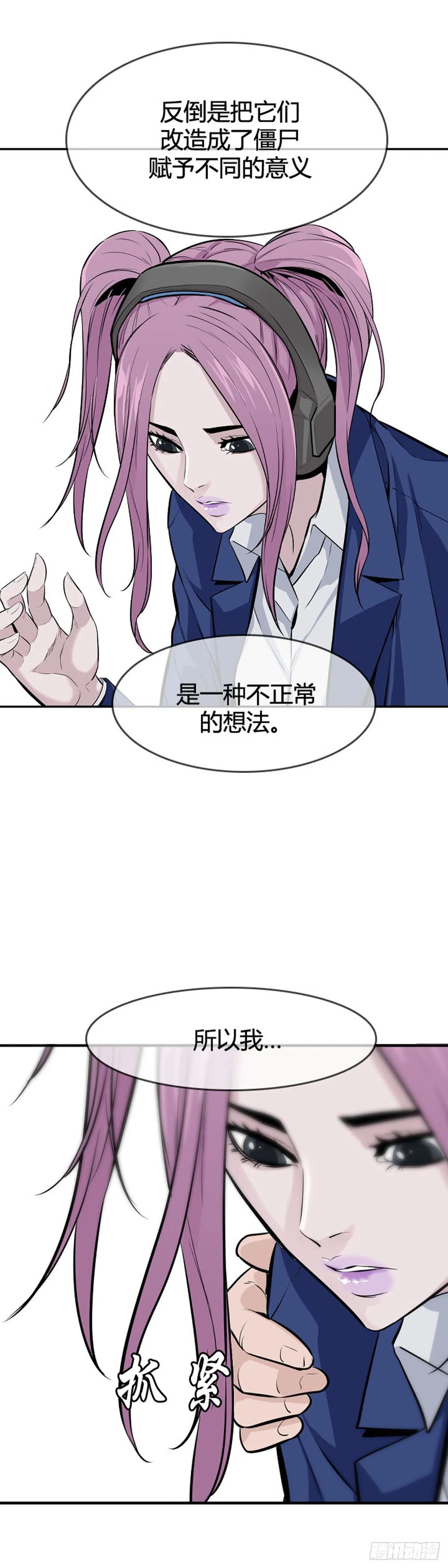 第591话 允胤VS白汉民下 第10页
