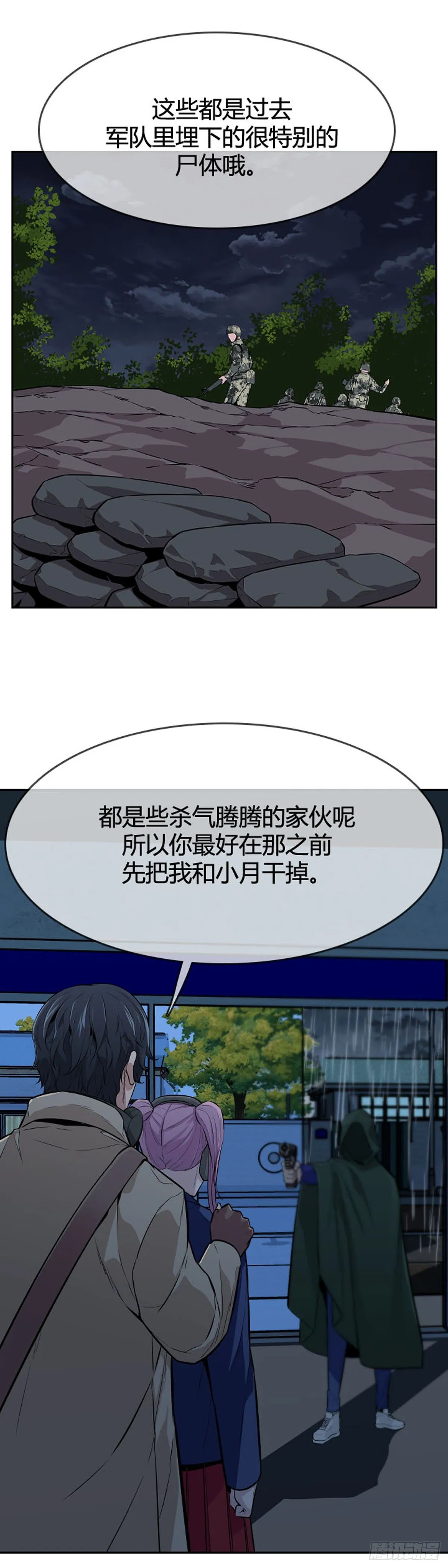 第591话 允胤VS白汉民下 第14页
