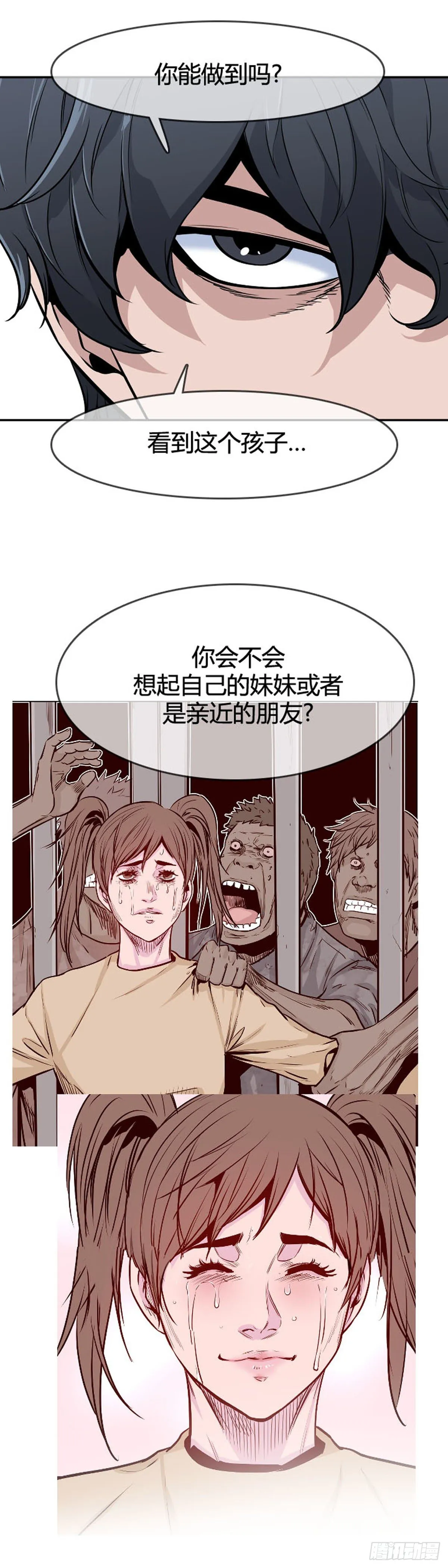 第591话 允胤VS白汉民下 第15页