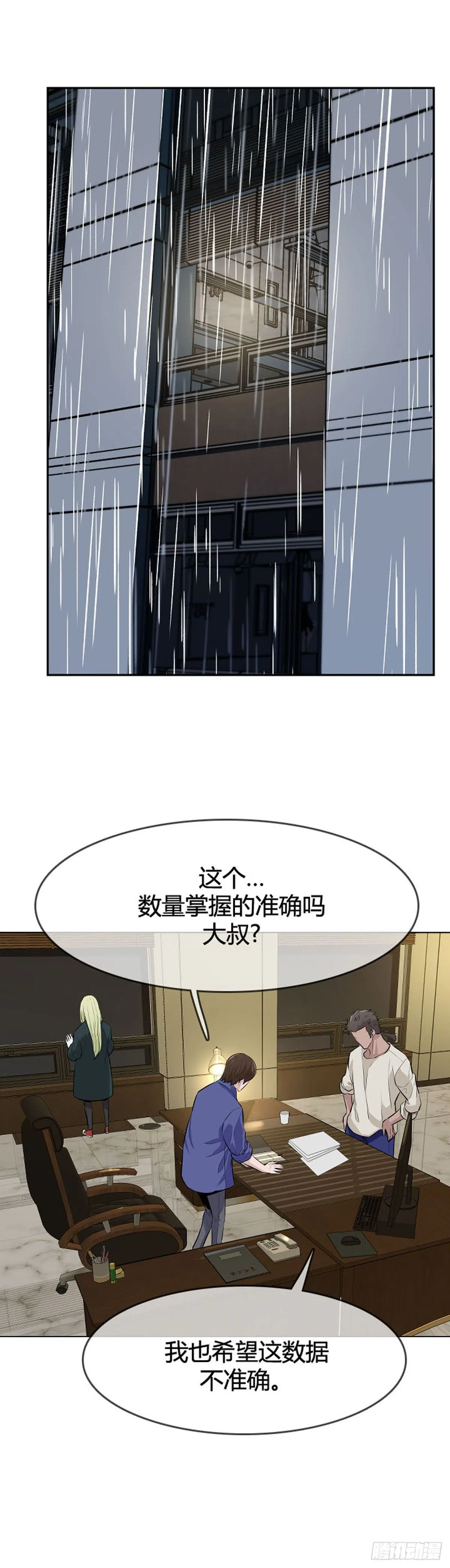 第591话 允胤VS白汉民下 第19页