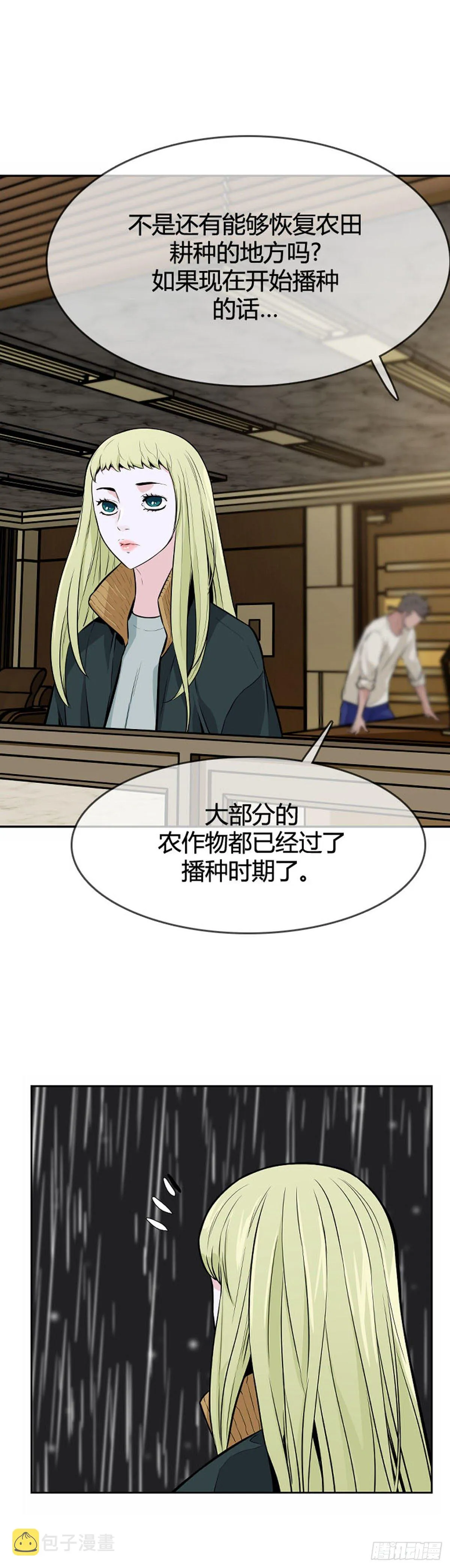 第591话 允胤VS白汉民下 第22页