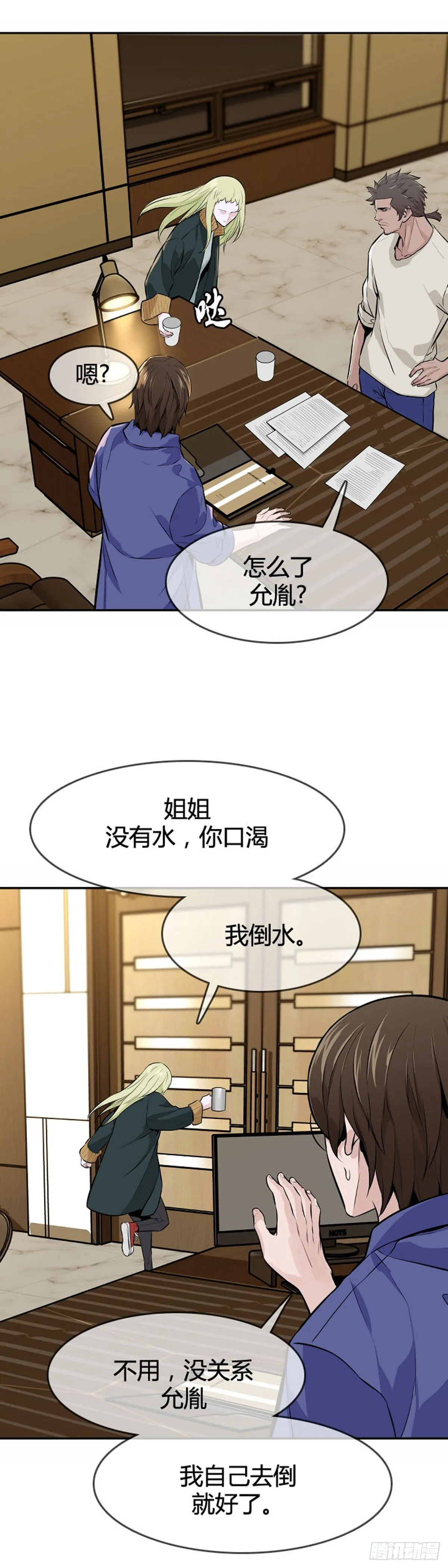 第591话 允胤VS白汉民下 第24页