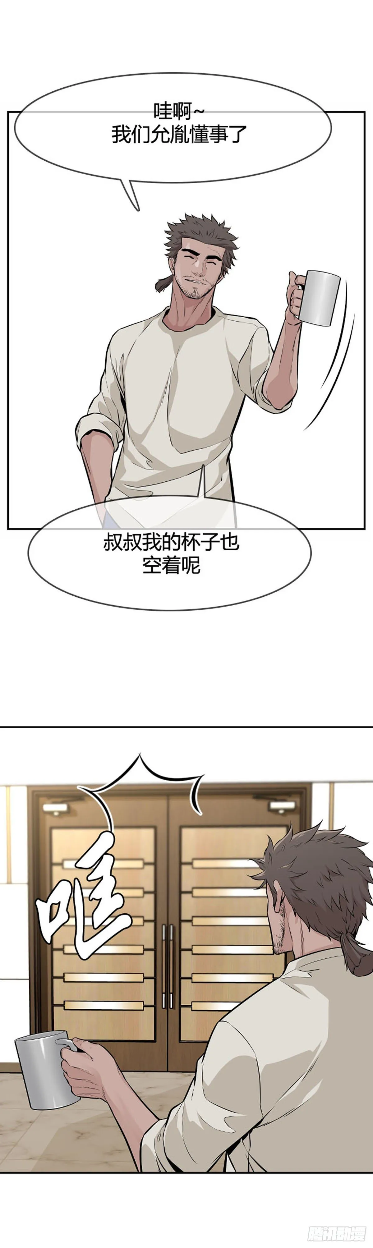 第591话 允胤VS白汉民下 第25页