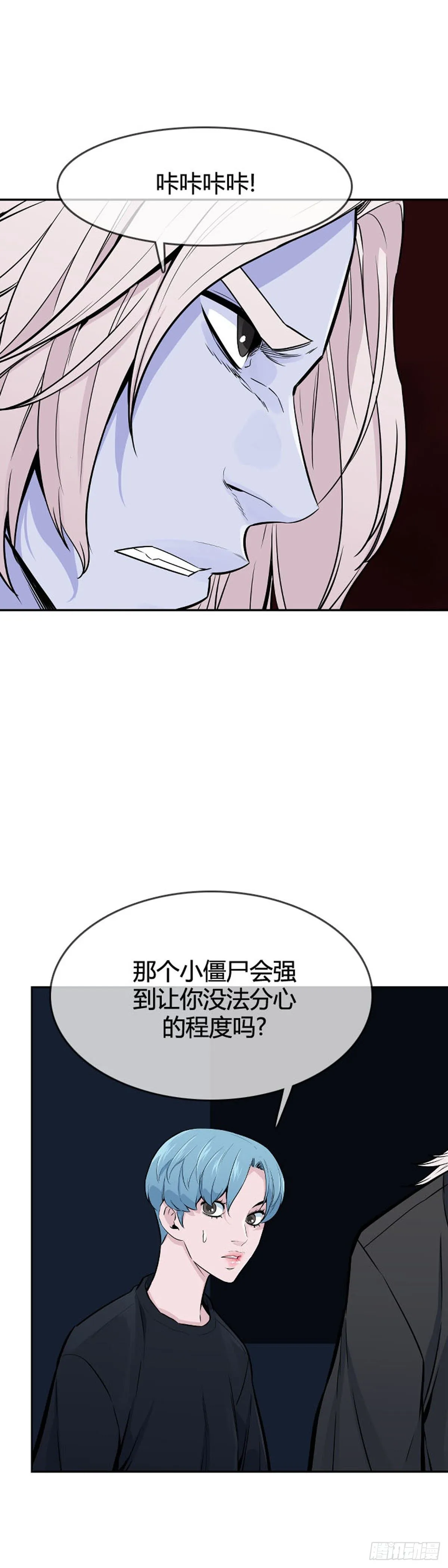 第592话 恐怖行动1上 第16页