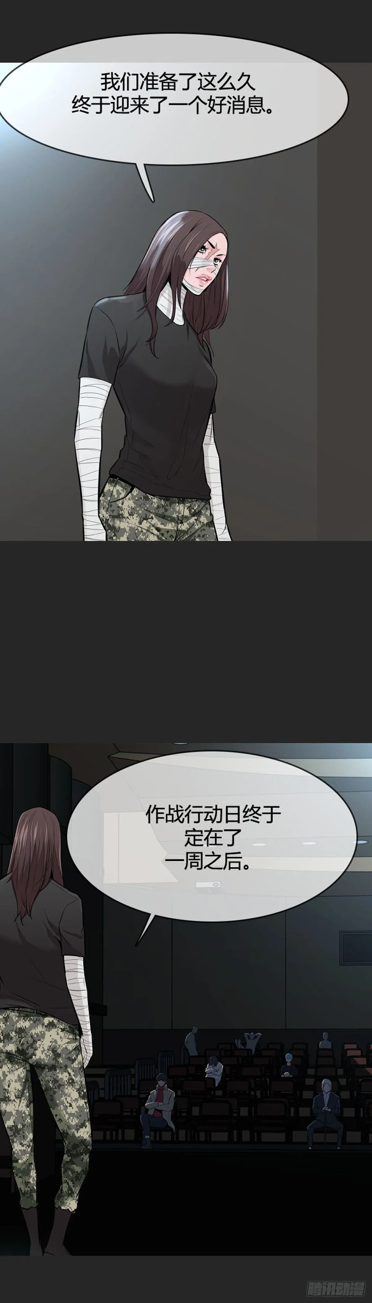 第592话 恐怖行动1上 第22页