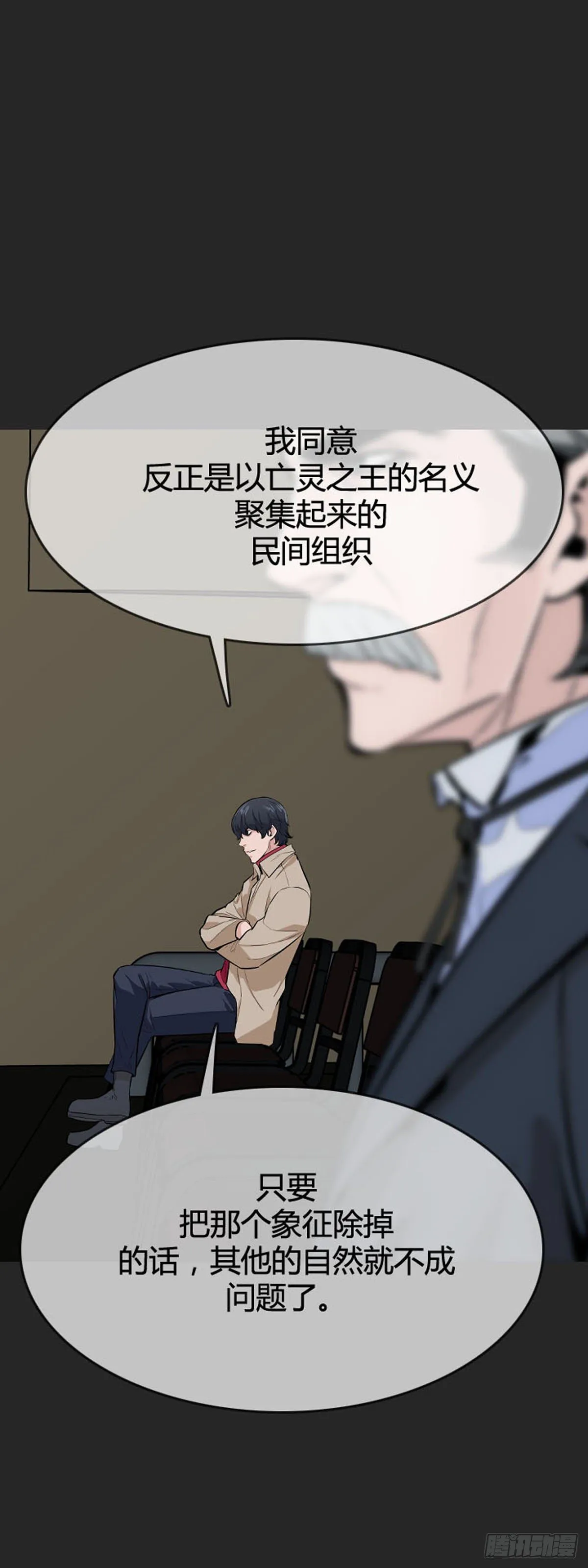 第593话 恐怖行动1下 第2页