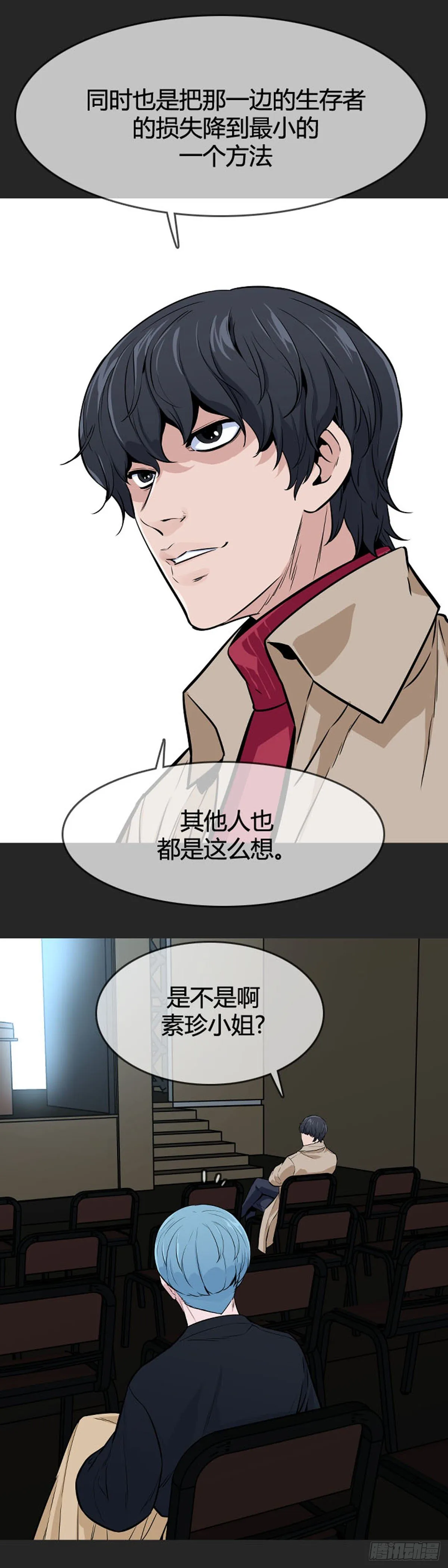第593话 恐怖行动1下 第3页