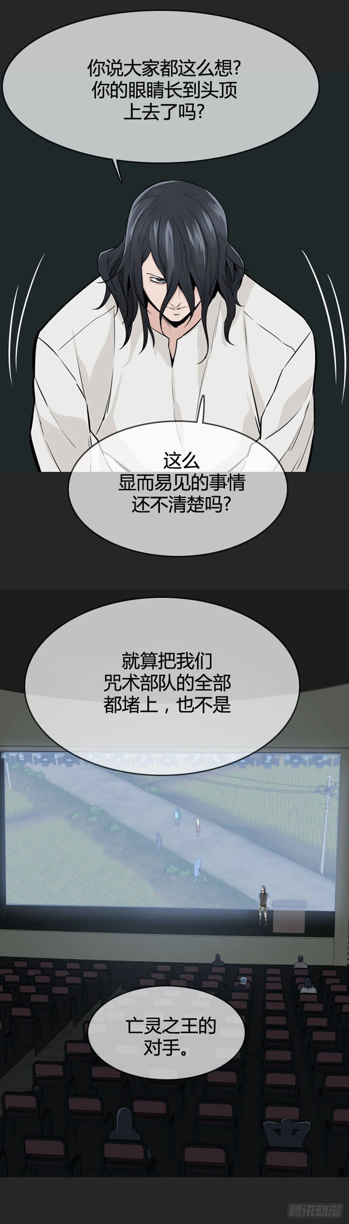 第593话 恐怖行动1下 第5页