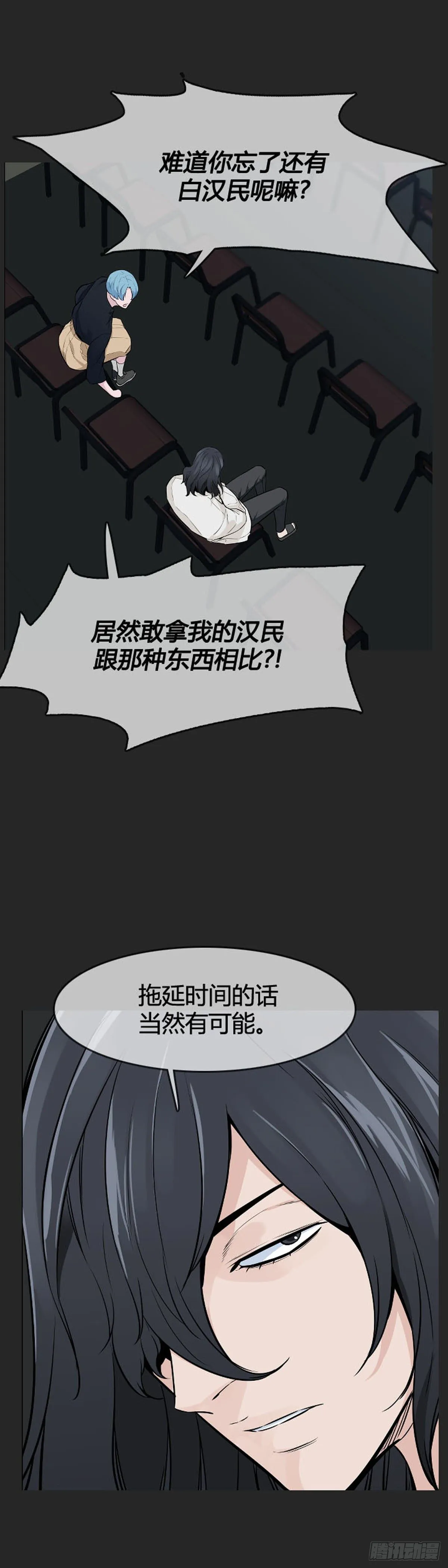第593话 恐怖行动1下 第7页