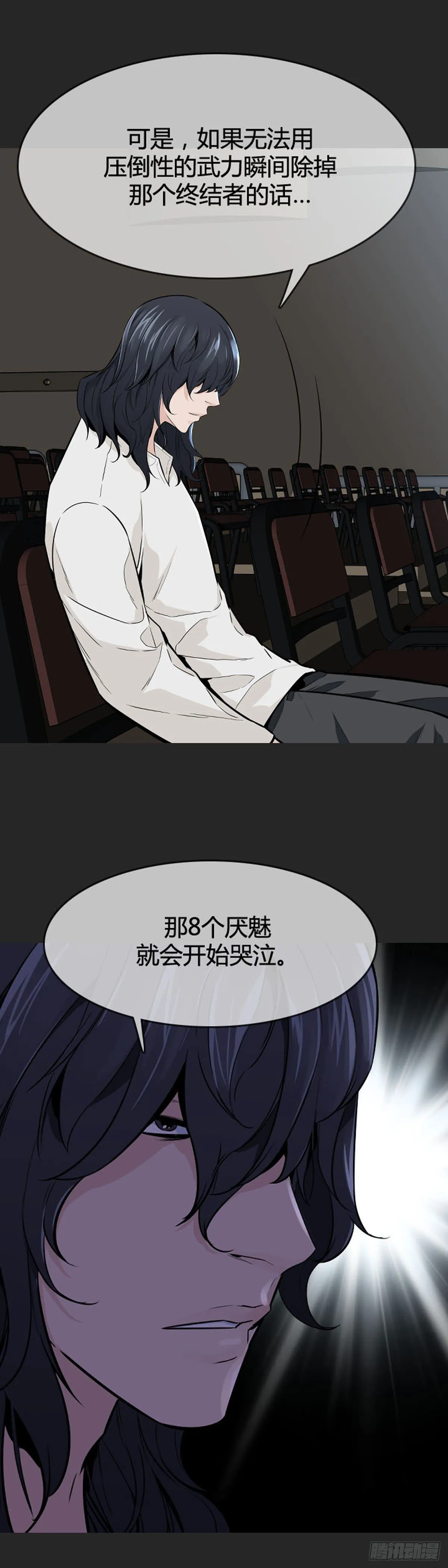 第593话 恐怖行动1下 第8页
