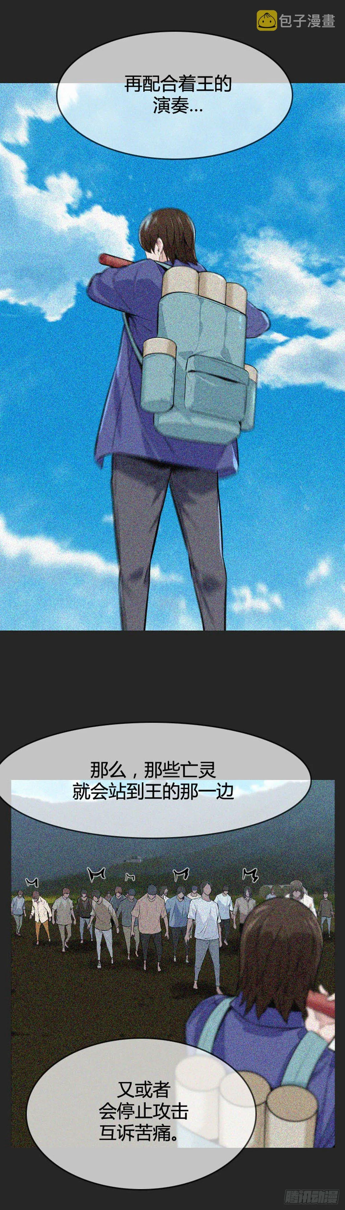 第593话 恐怖行动1下 第9页