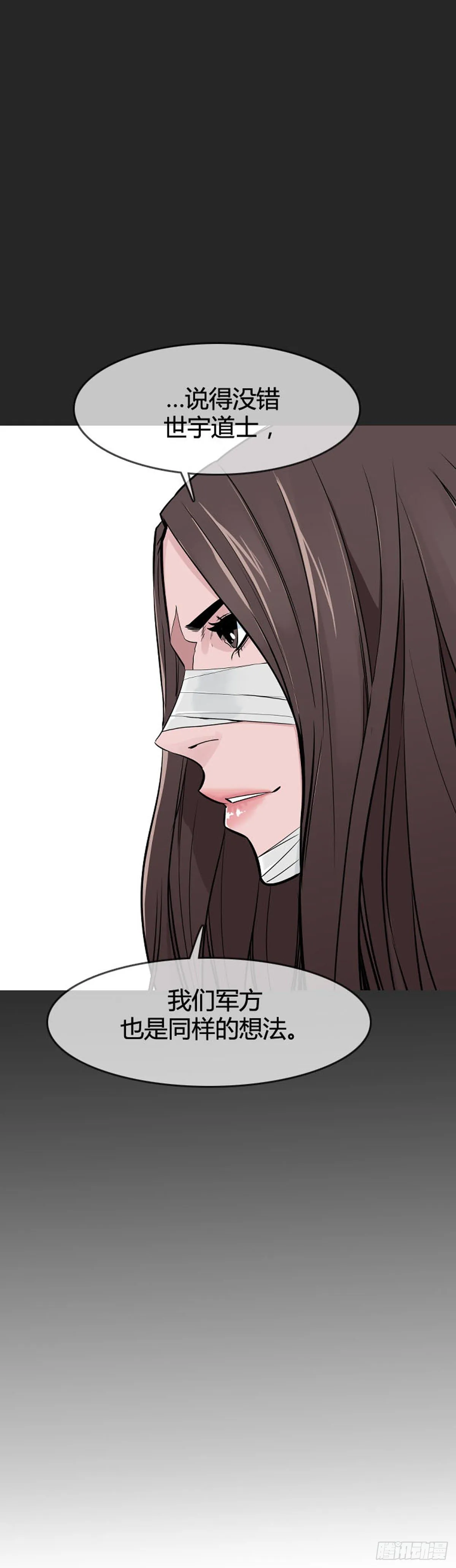 第593话 恐怖行动1下 第14页