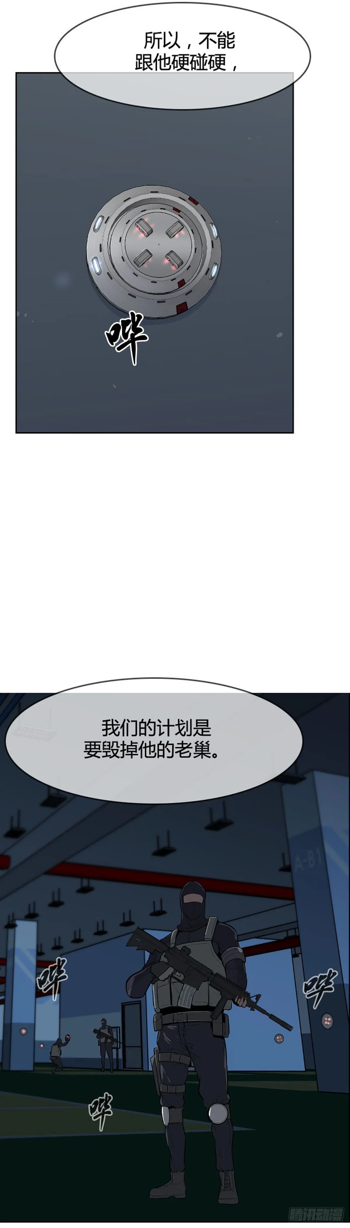 第593话 恐怖行动1下 第15页