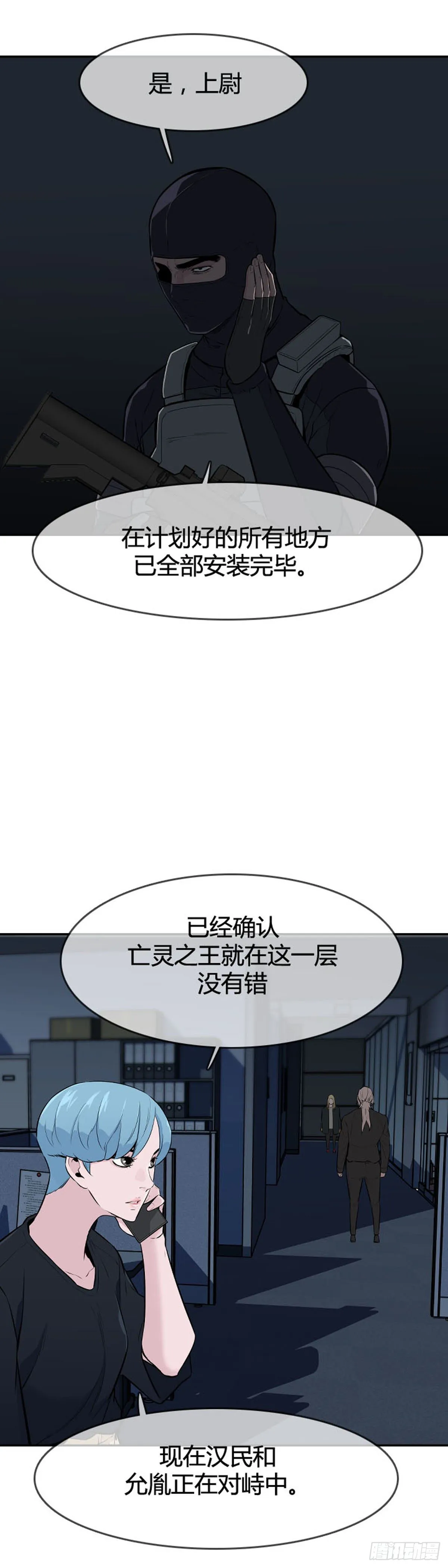 第593话 恐怖行动1下 第16页