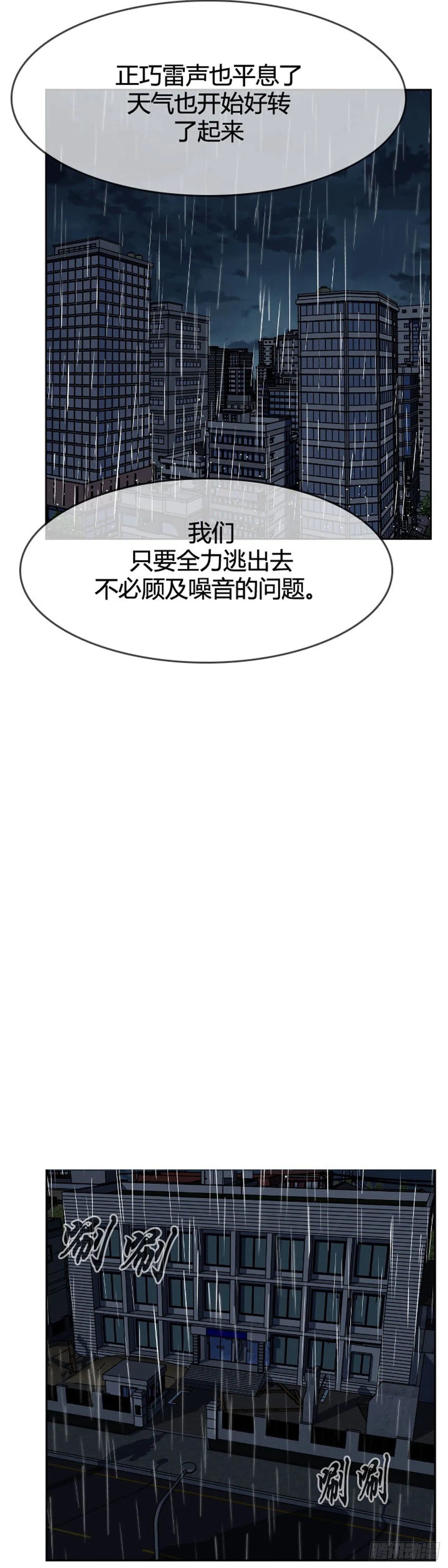 第593话 恐怖行动1下 第19页