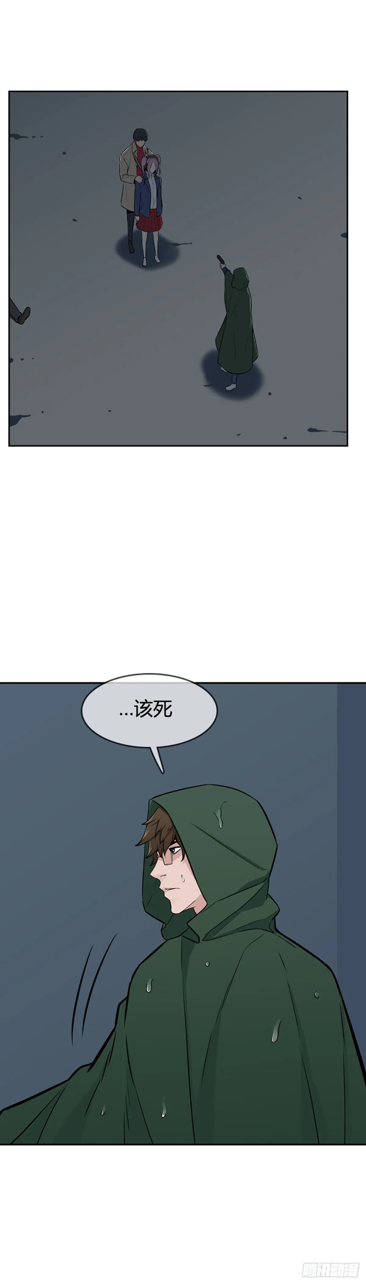 第593话 恐怖行动1下 第20页