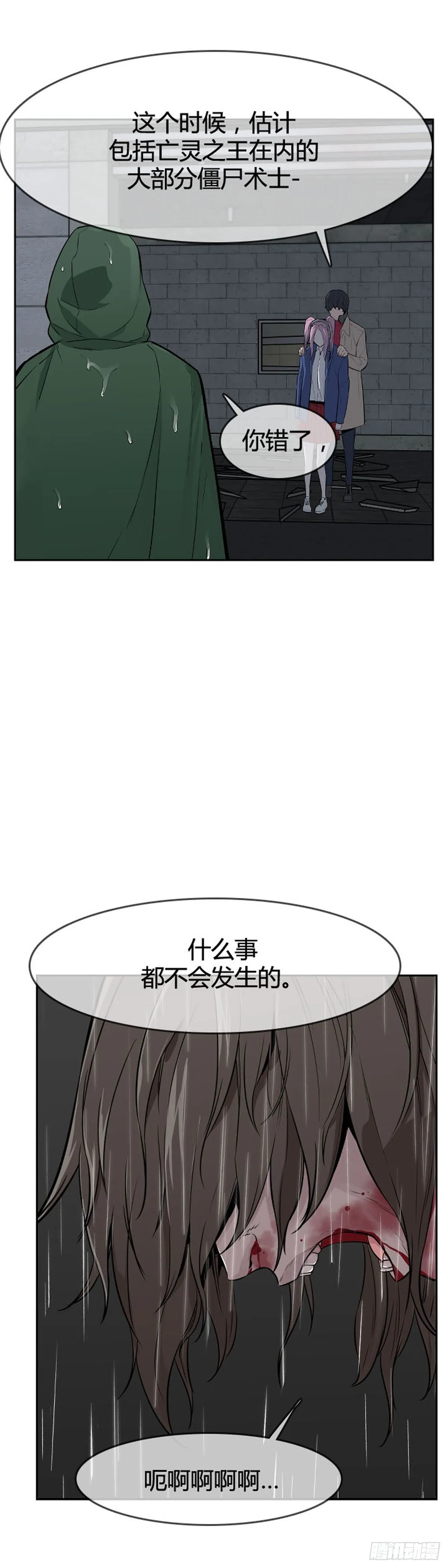 第593话 恐怖行动1下 第22页