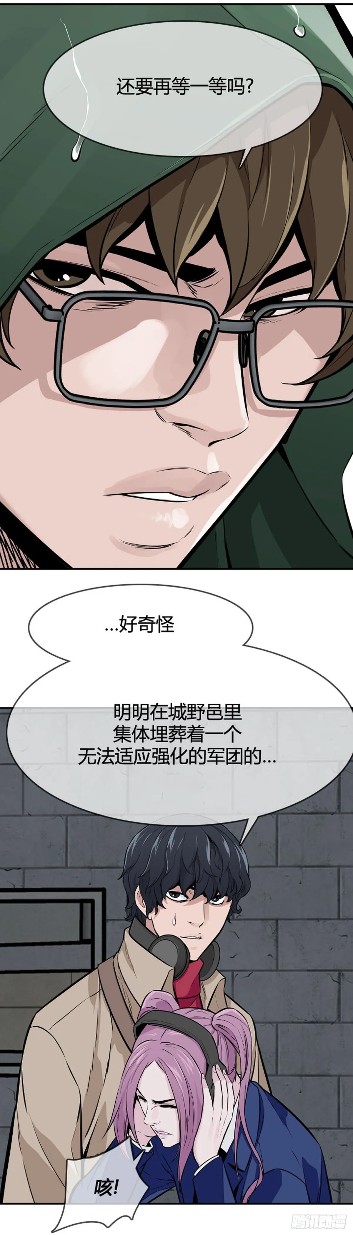 第593话 恐怖行动1下 第24页