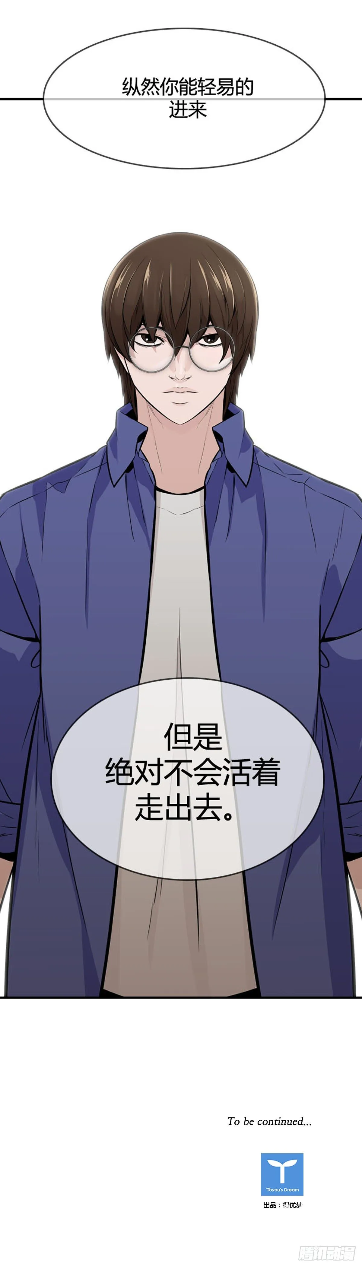 第593话 恐怖行动1下 第29页