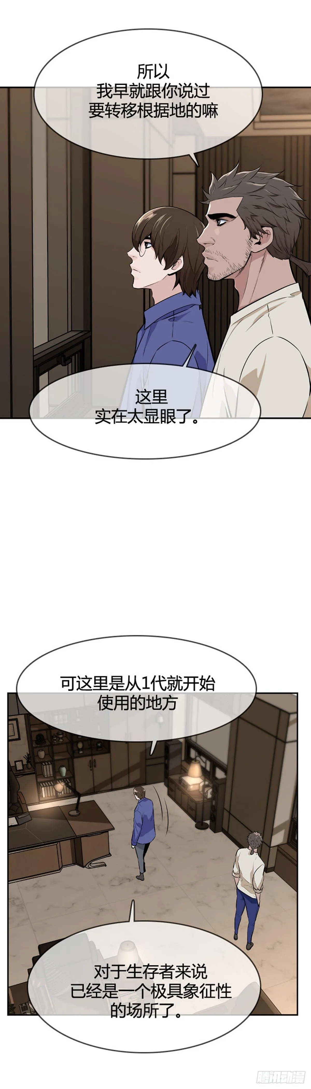 第594话 铜墙铁壁上 第8页