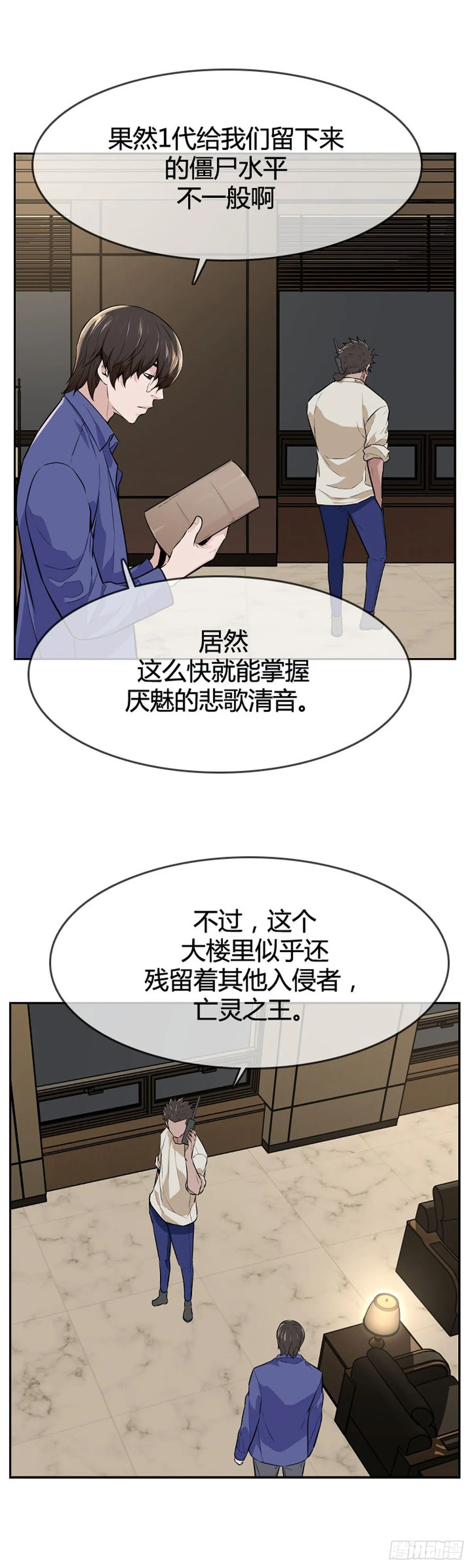 第594话 铜墙铁壁上 第21页