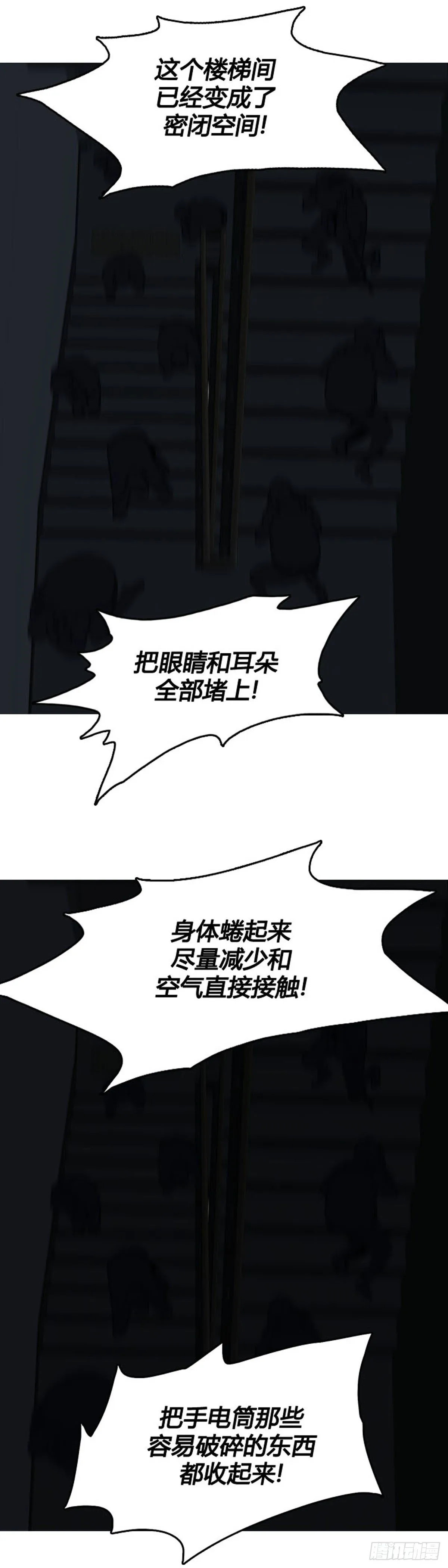 第595话 铜墙铁壁下 第12页