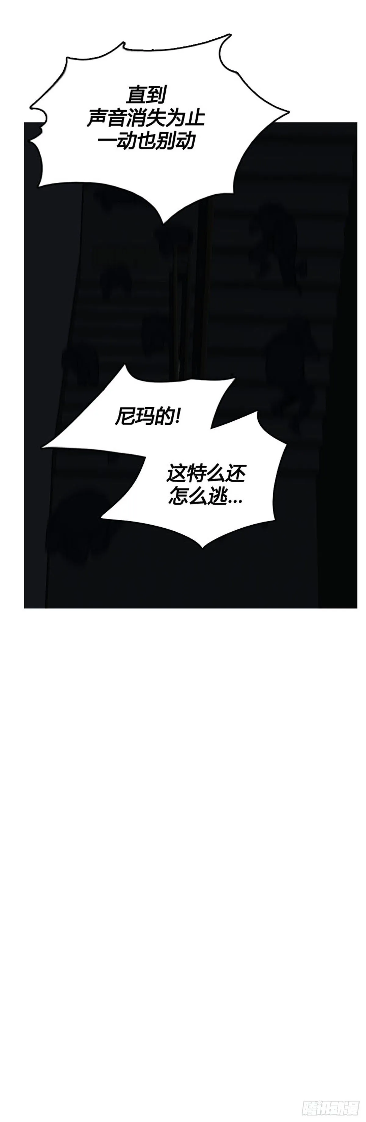 第595话 铜墙铁壁下 第13页
