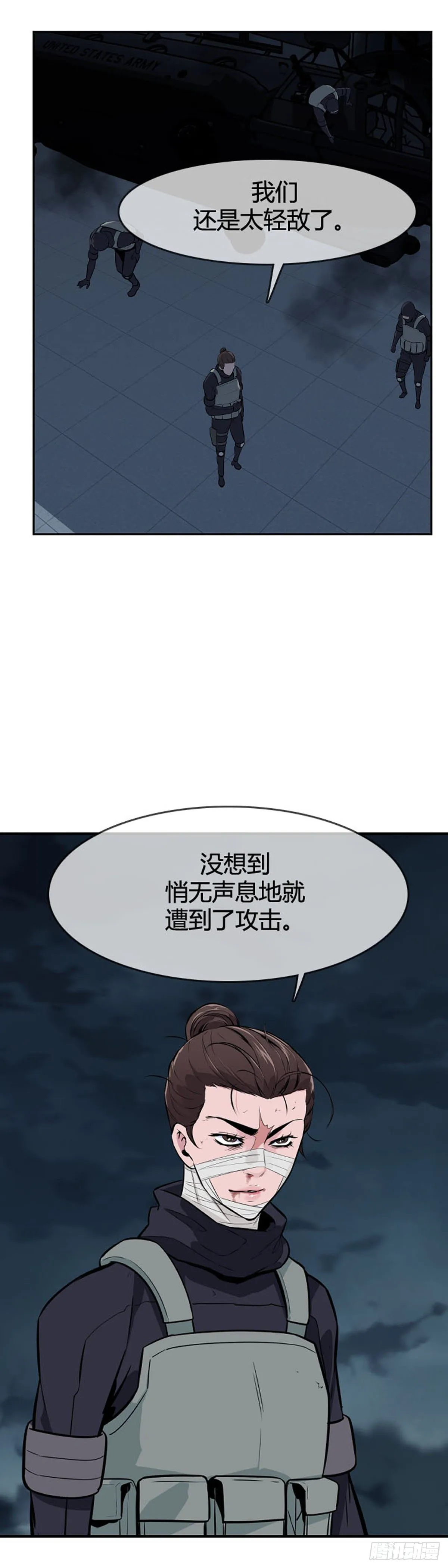 第595话 铜墙铁壁下 第15页