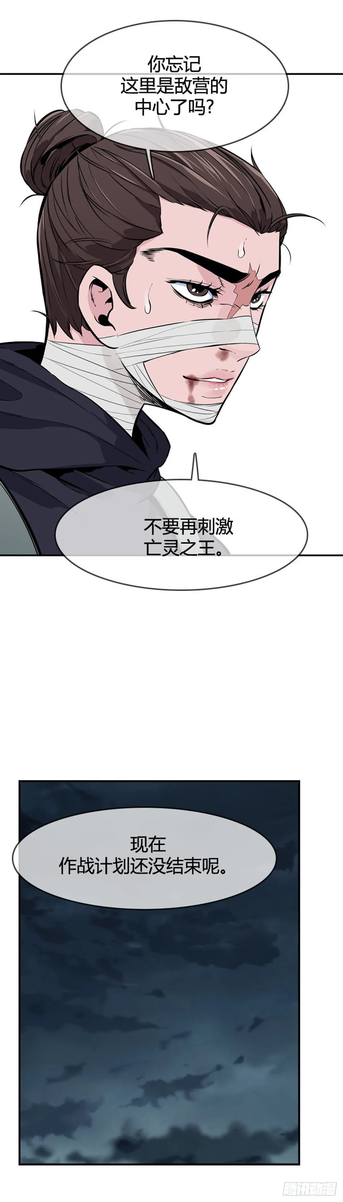 第595话 铜墙铁壁下 第17页