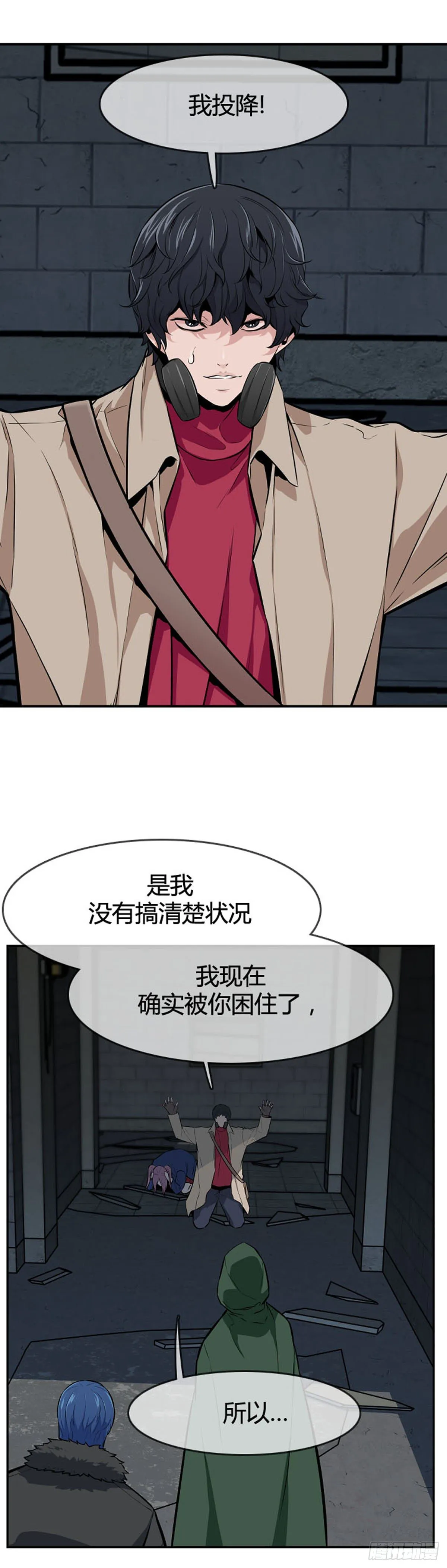 第595话 铜墙铁壁下 第19页