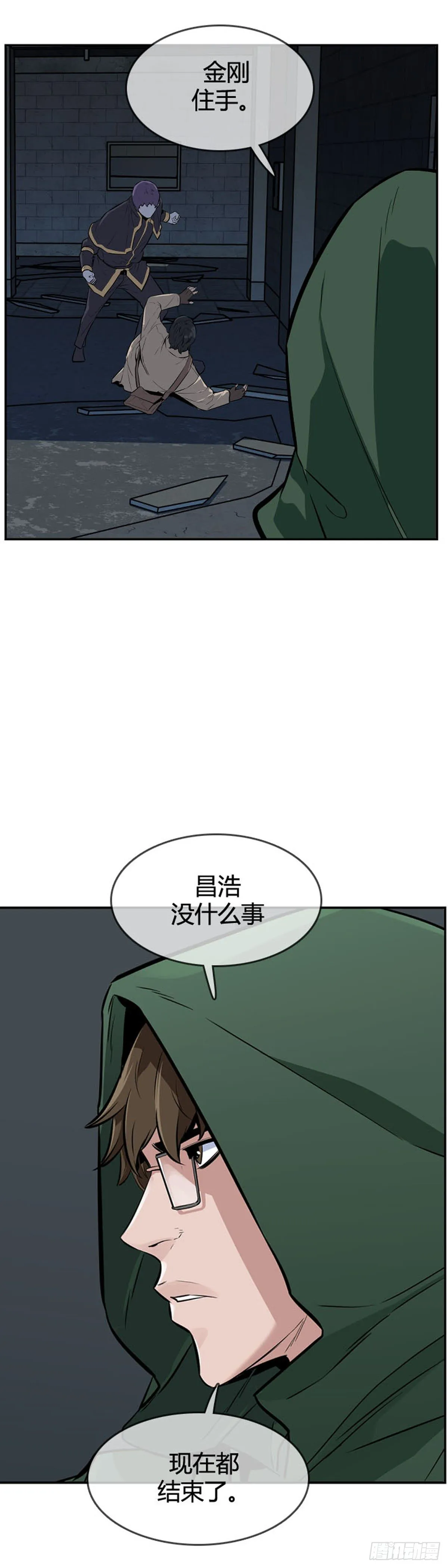 第595话 铜墙铁壁下 第25页