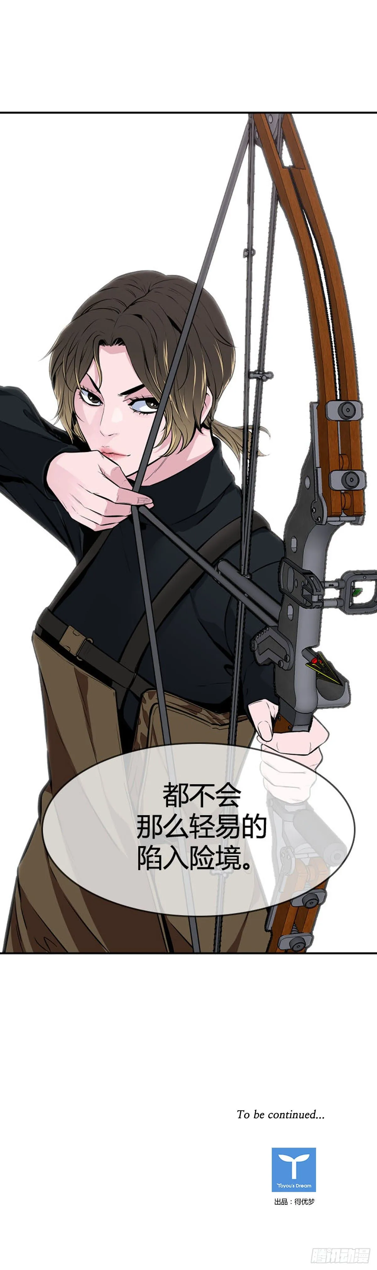 第595话 铜墙铁壁下 第27页