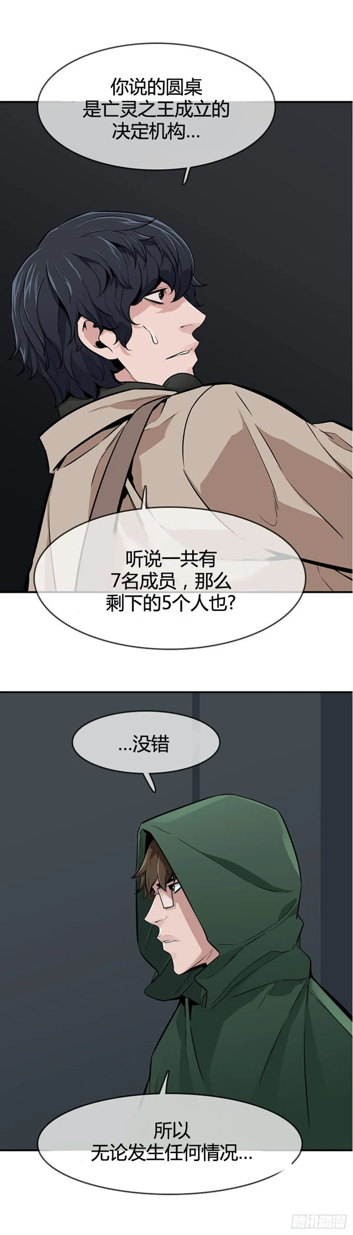 第596话 不眠的守卫者上 第1页