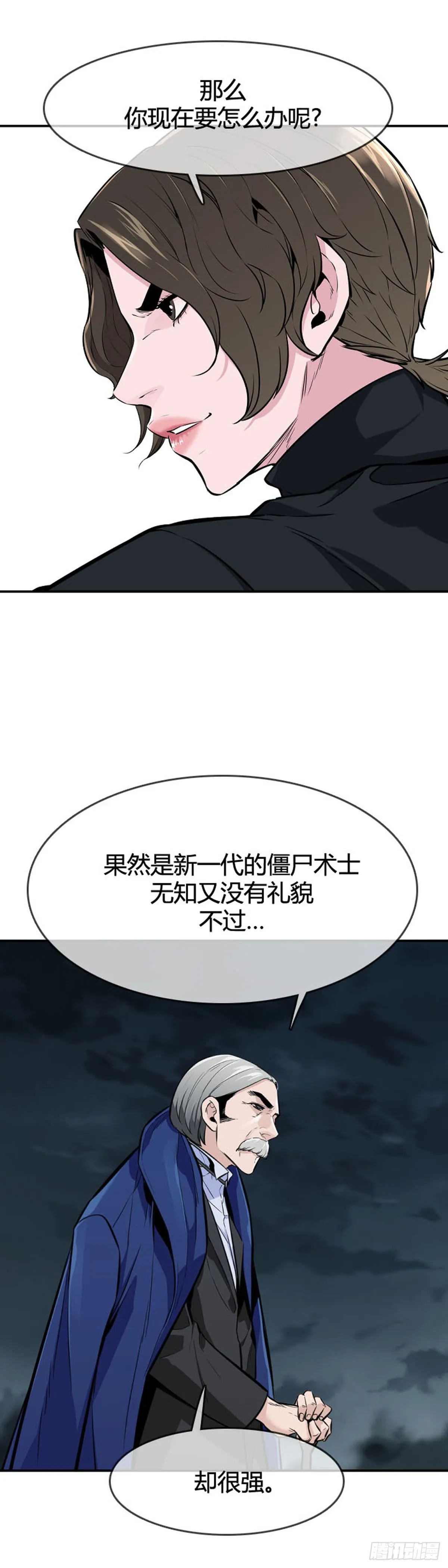 第596话 不眠的守卫者上 第6页