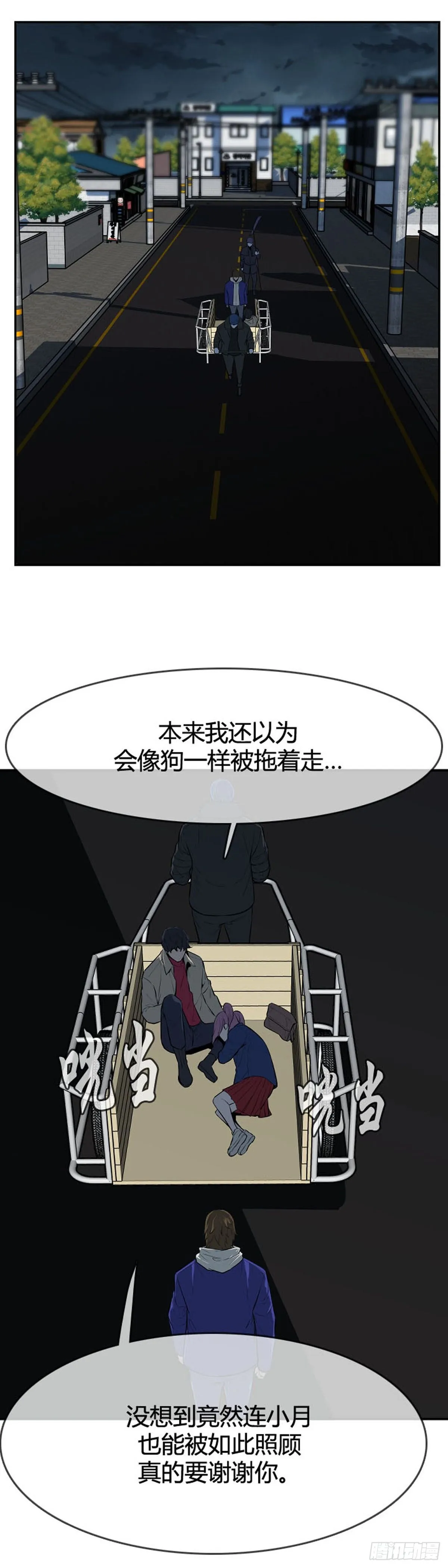 第596话 不眠的守卫者上 第10页
