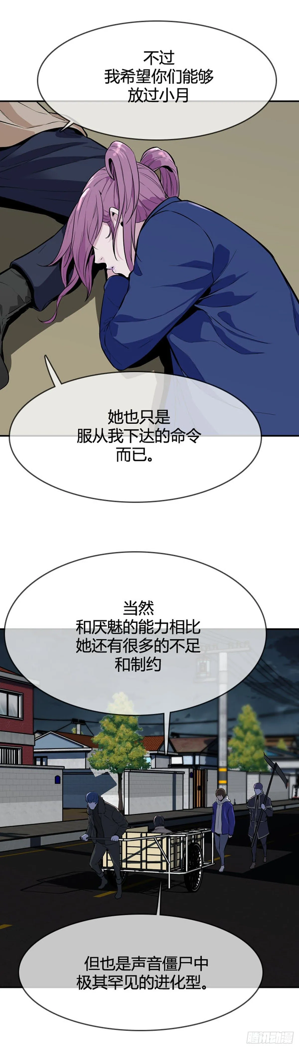 第596话 不眠的守卫者上 第12页